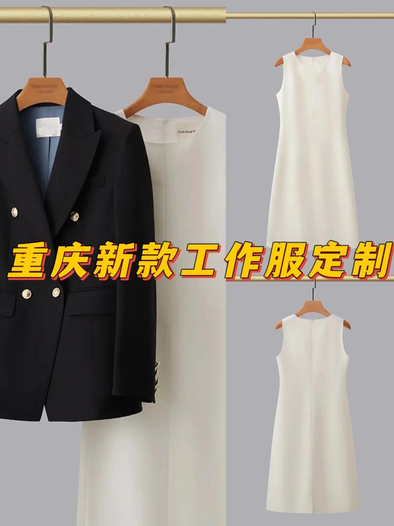 职场新气象:职业装定制引领潮流